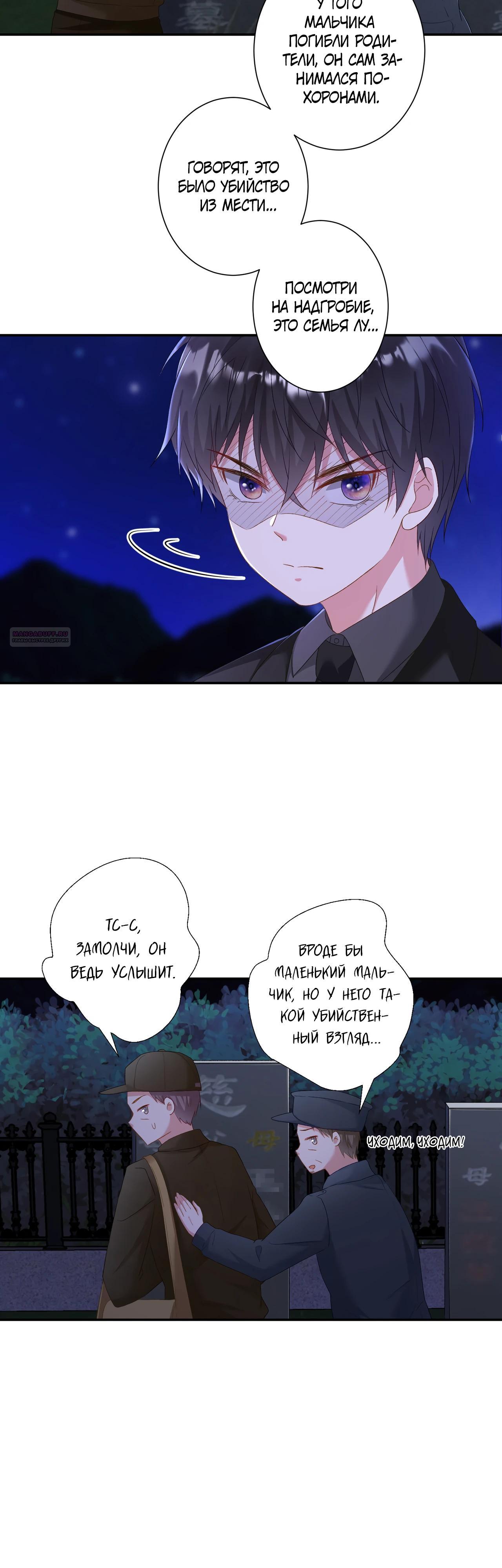 Манга Дочь богатой семьи сошла с ума после перерождения - Глава 32 Страница 2