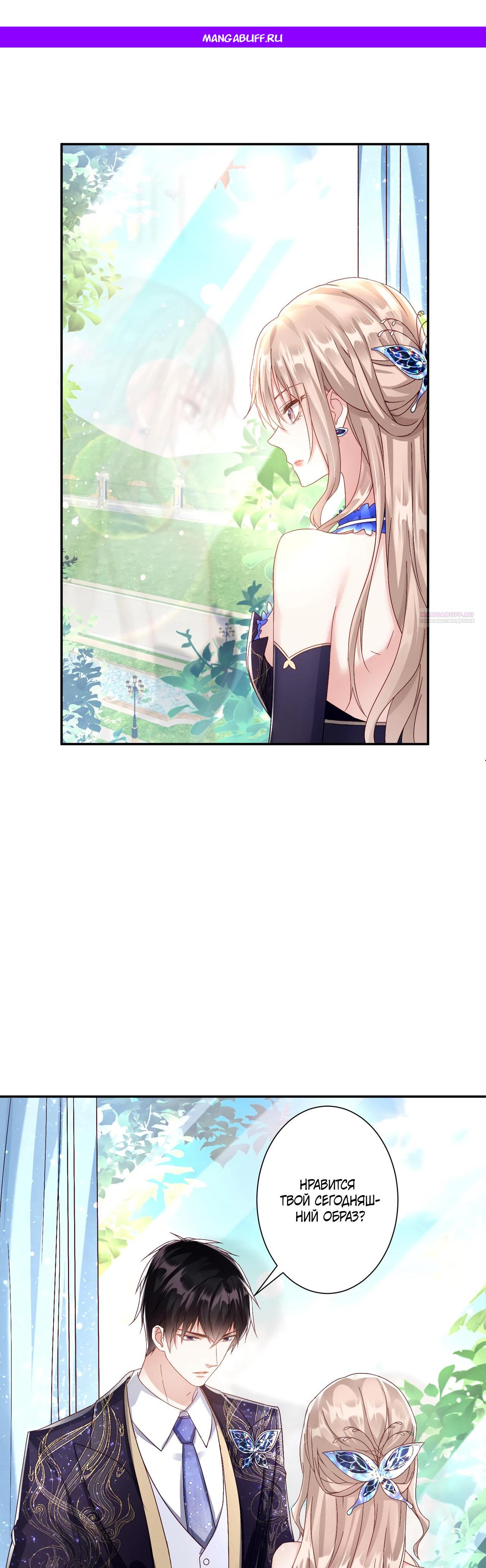 Манга Дочь богатой семьи сошла с ума после перерождения - Глава 35 Страница 1