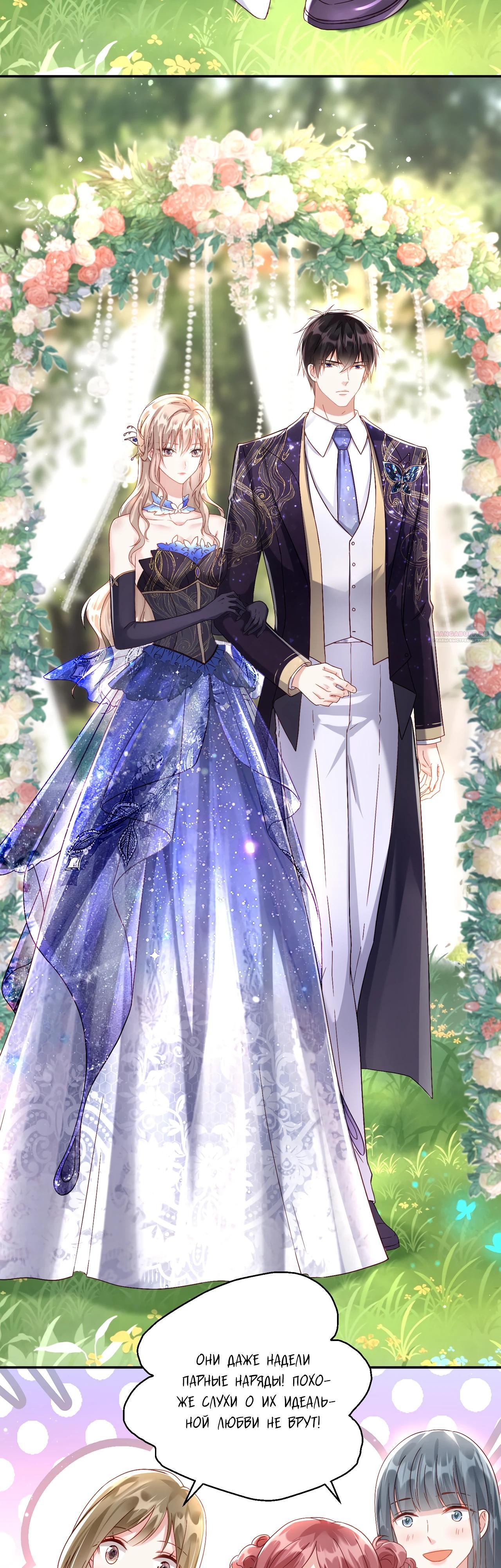 Манга Дочь богатой семьи сошла с ума после перерождения - Глава 35 Страница 10