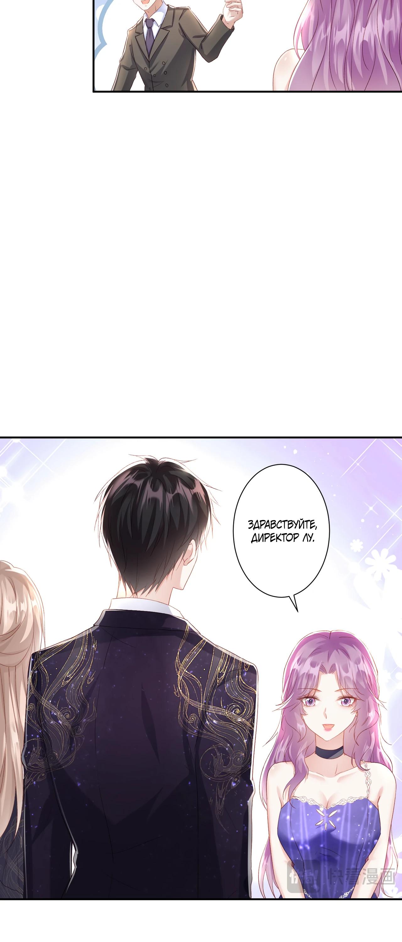 Манга Дочь богатой семьи сошла с ума после перерождения - Глава 35 Страница 12