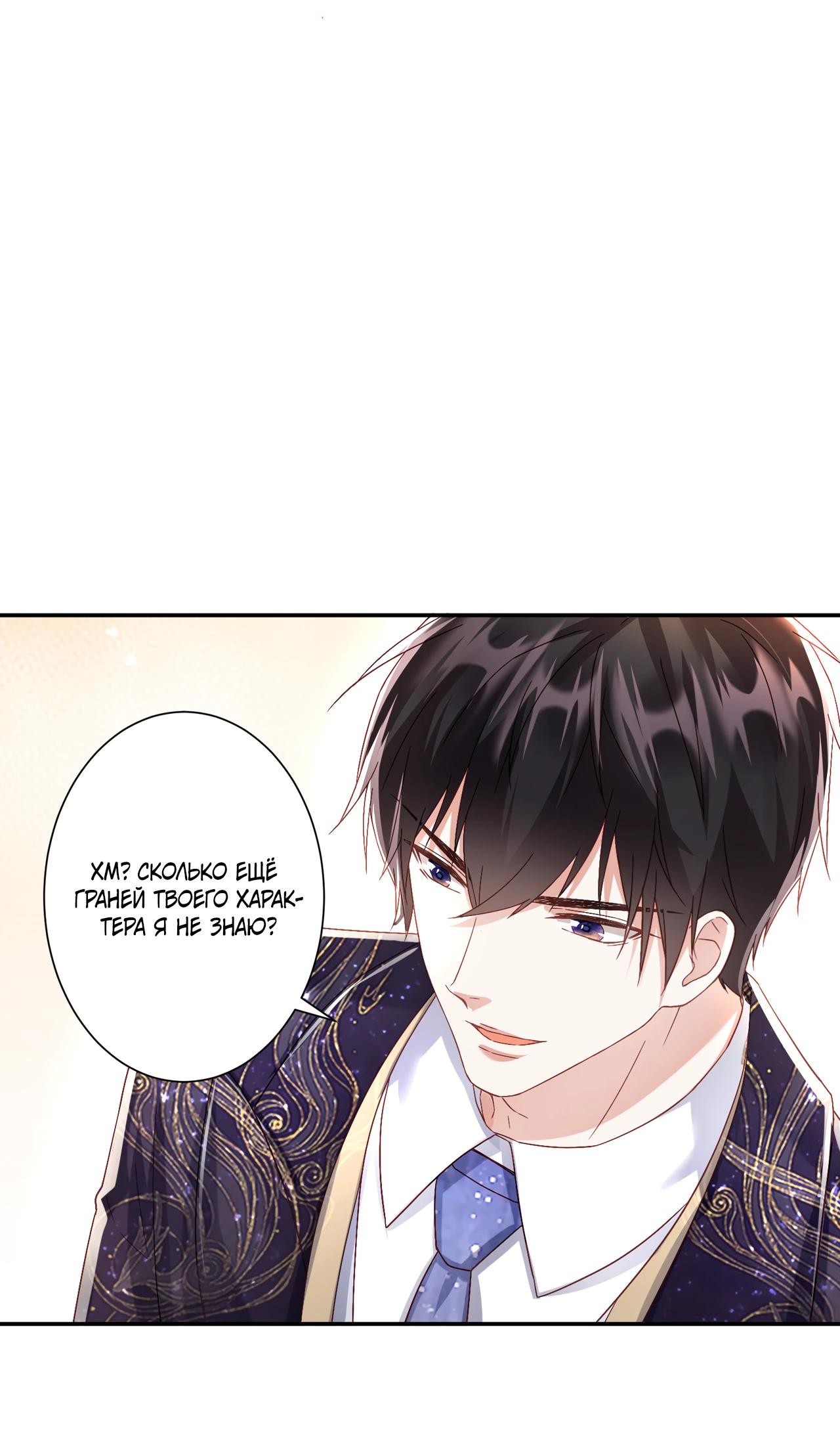 Манга Дочь богатой семьи сошла с ума после перерождения - Глава 35 Страница 4