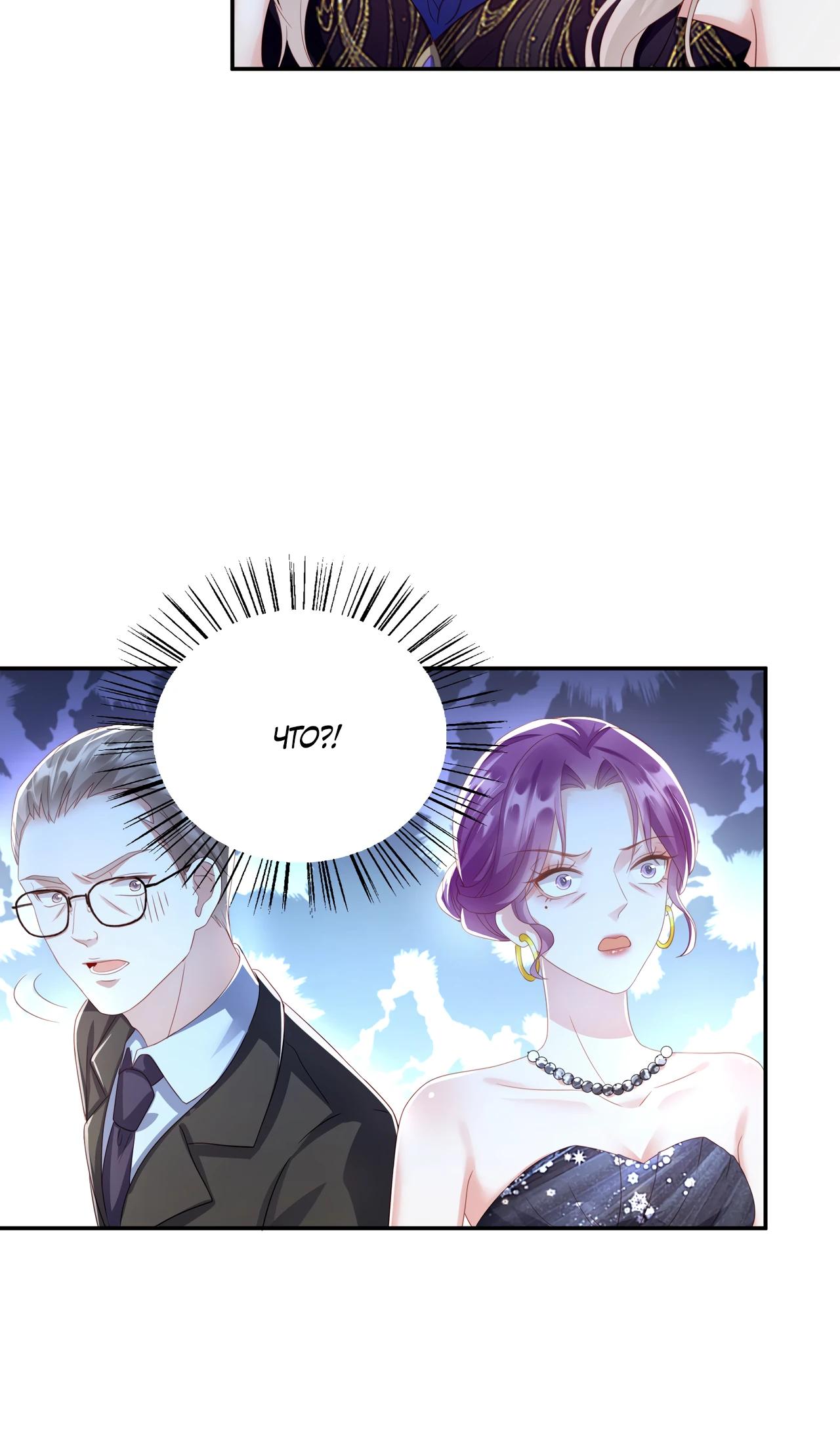 Манга Дочь богатой семьи сошла с ума после перерождения - Глава 36 Страница 11