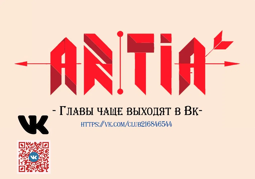 Манга Я стала слугой своего любимого персонажа - Глава 7 Страница 82