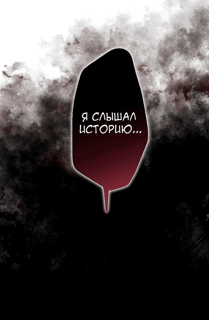 Манга Я стала слугой своего любимого персонажа - Глава 2 Страница 38