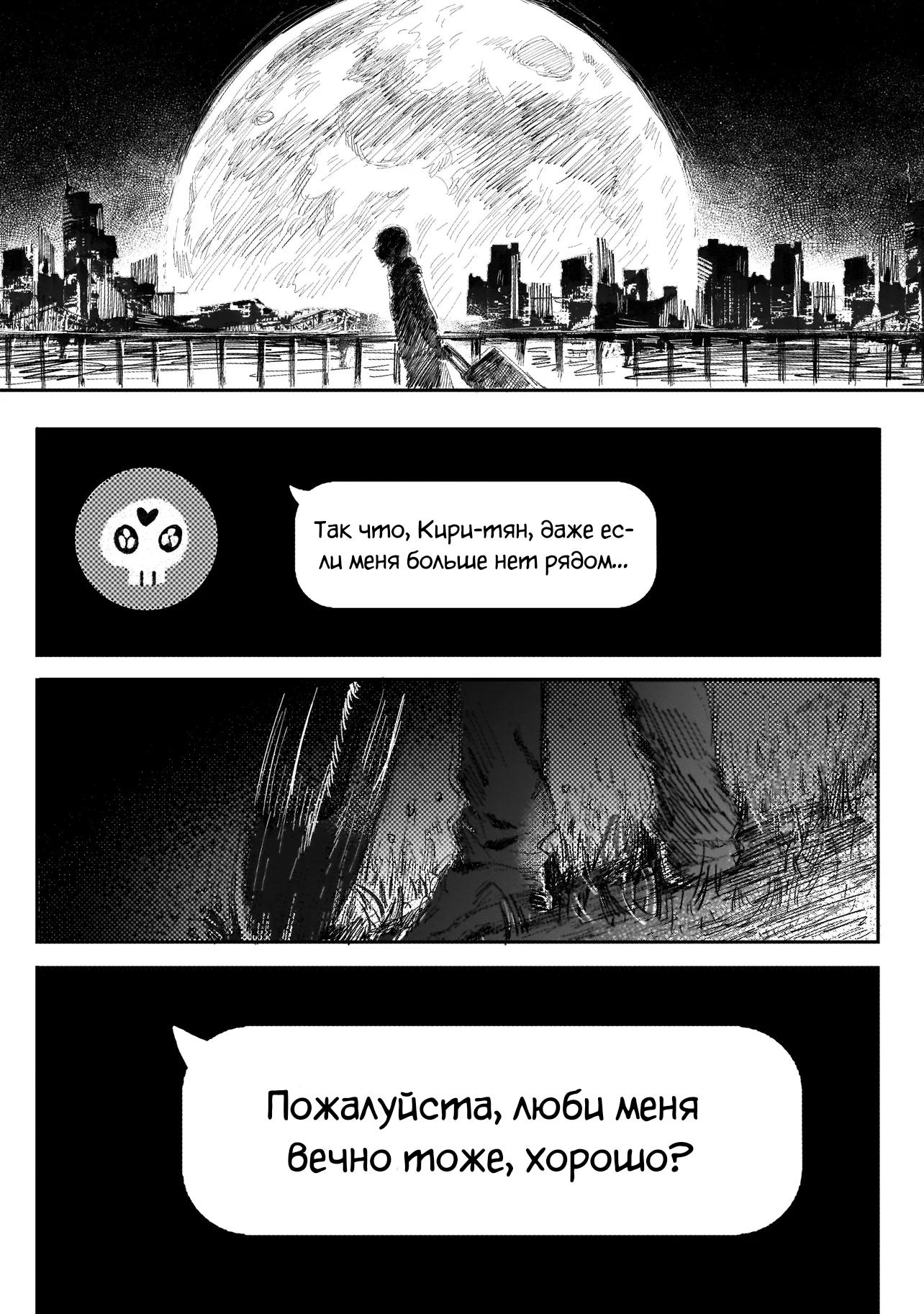 Манга Тебе, что была похоронена - Глава 1 Страница 27