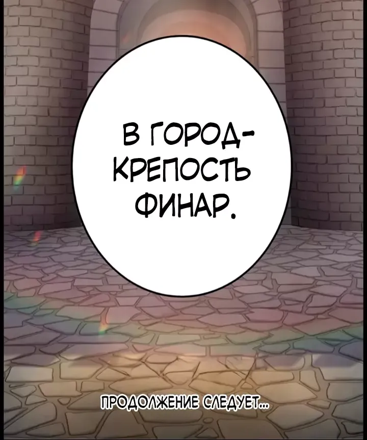 Манга Реинкарнация Владыки Демонов - Глава 21 Страница 21