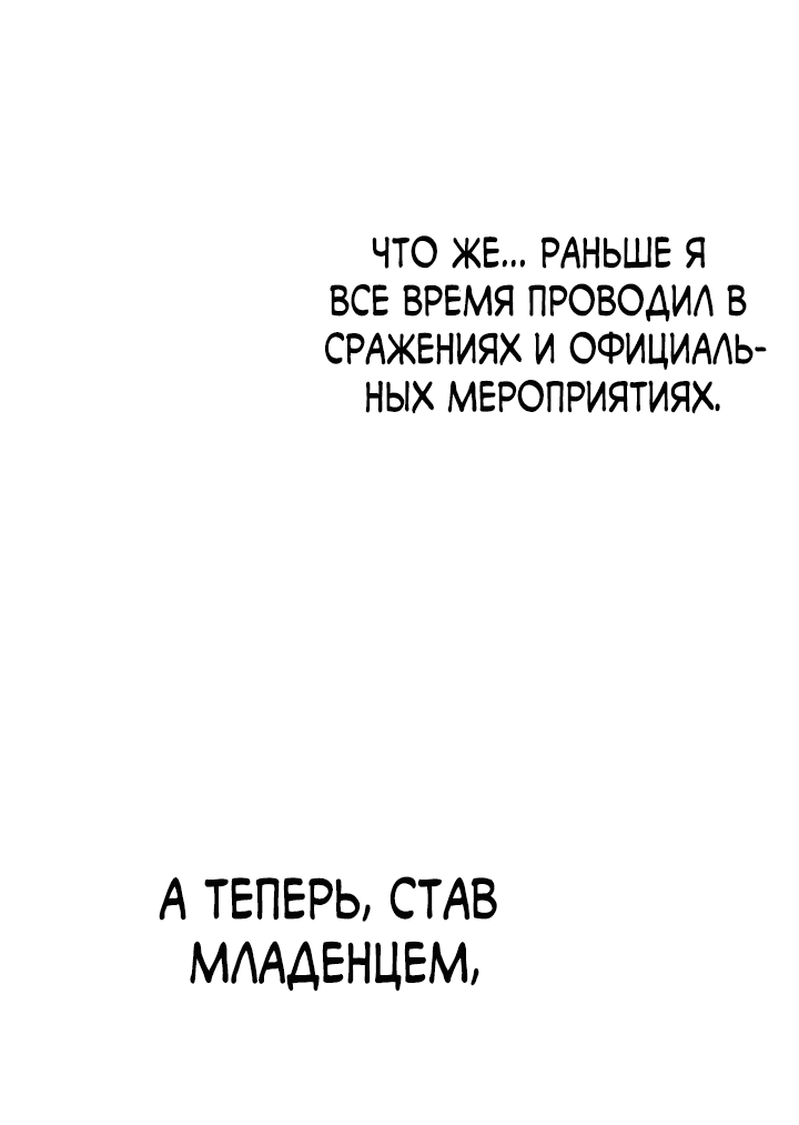 Манга Реинкарнация Владыки Демонов - Глава 2 Страница 16