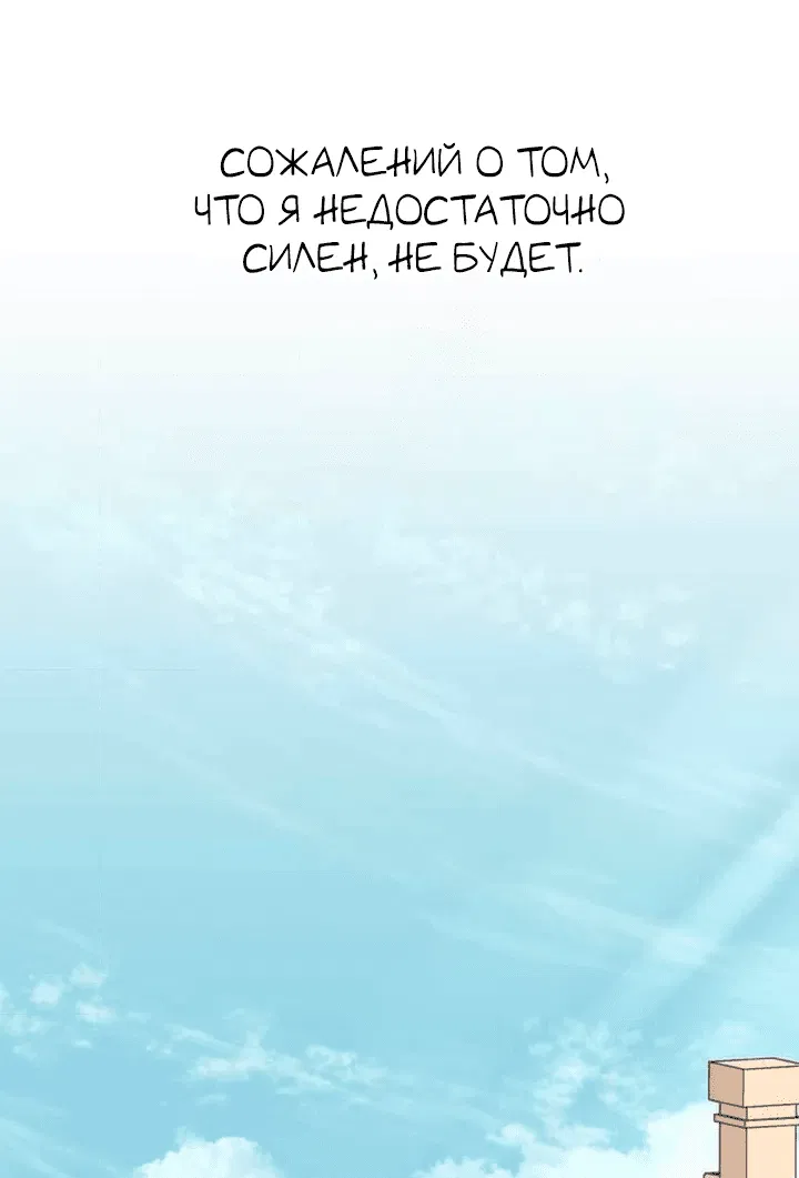Манга Реинкарнация Владыки Демонов - Глава 2 Страница 33