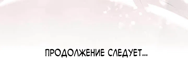 Манга Реинкарнация Владыки Демонов - Глава 1 Страница 41