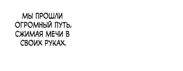 Манга Реинкарнация Владыки Демонов - Глава 1 Страница 12