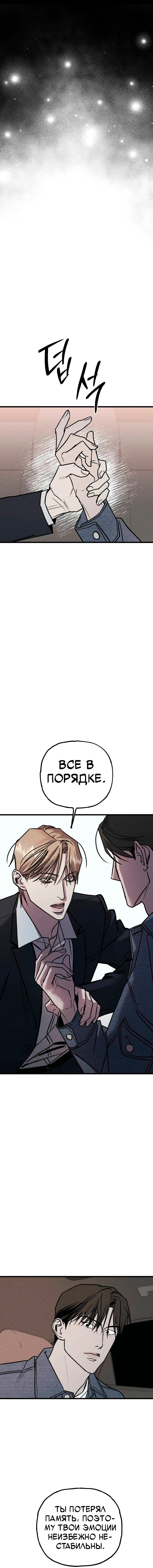 Манга Актёр-гангстер - Глава 16 Страница 34