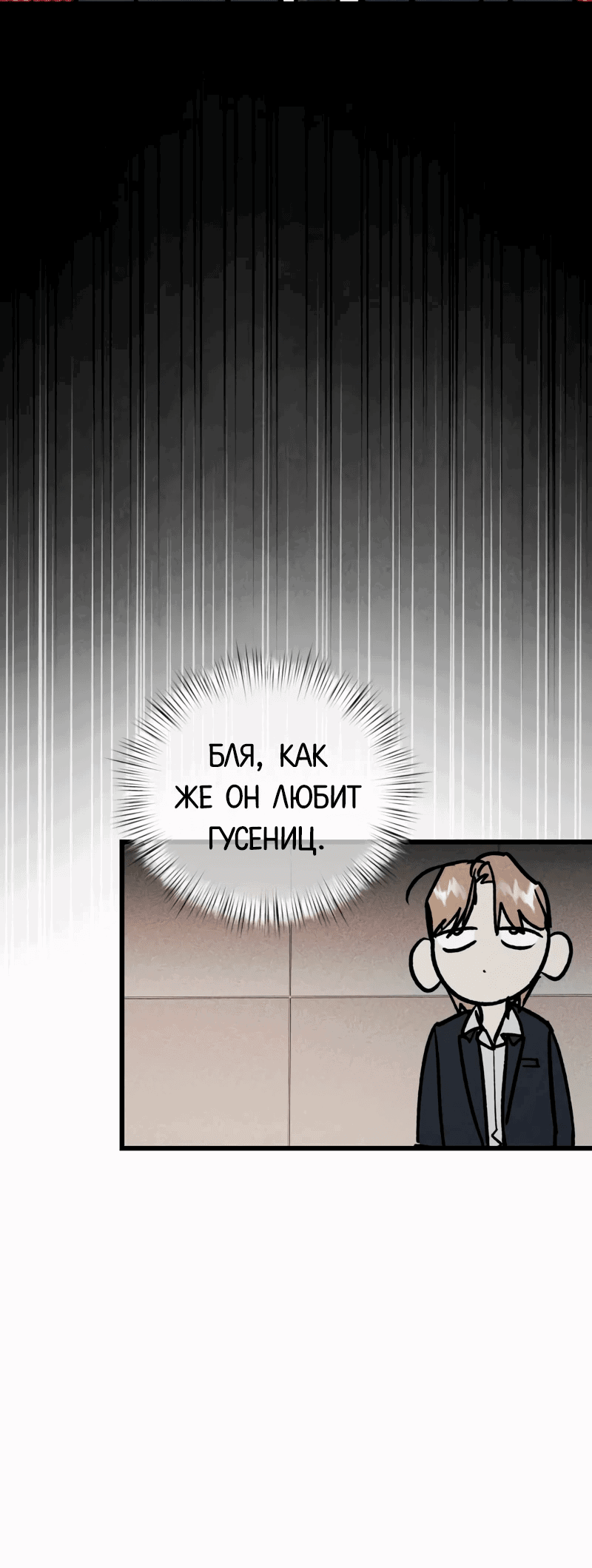 Манга Актёр-гангстер - Глава 16 Страница 14