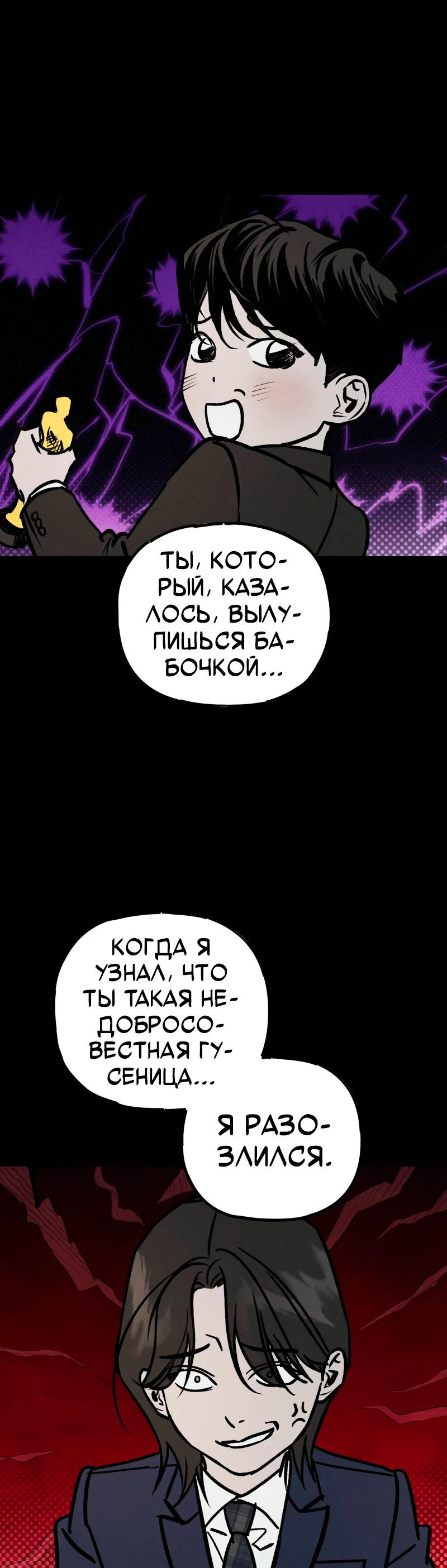 Манга Актёр-гангстер - Глава 16 Страница 13