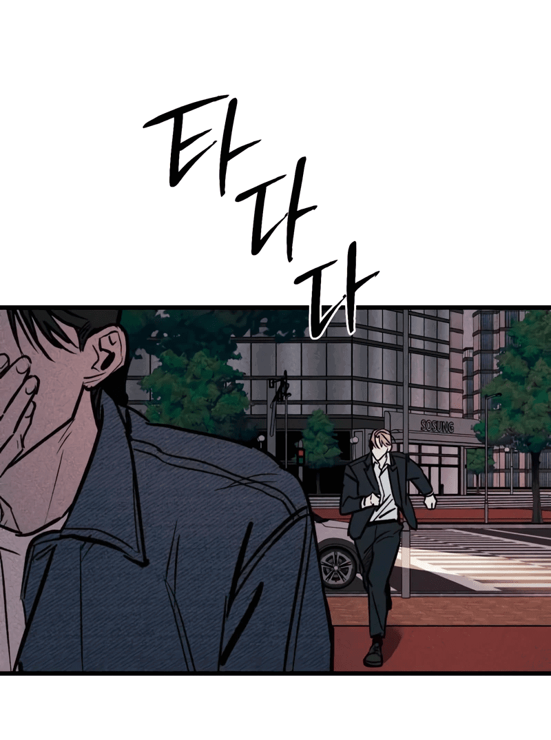 Манга Актёр-гангстер - Глава 16 Страница 22