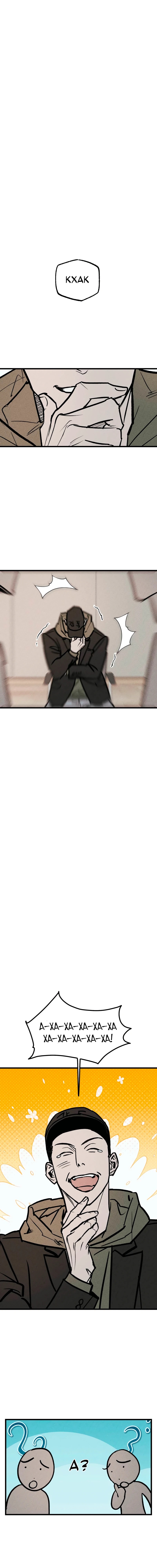 Манга Актёр-гангстер - Глава 16 Страница 3