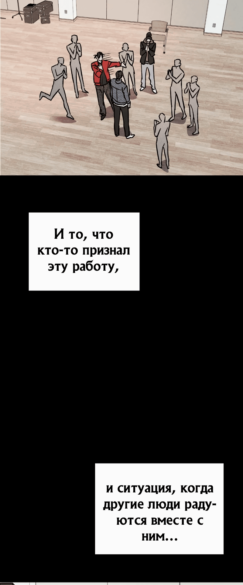 Манга Актёр-гангстер - Глава 16 Страница 32