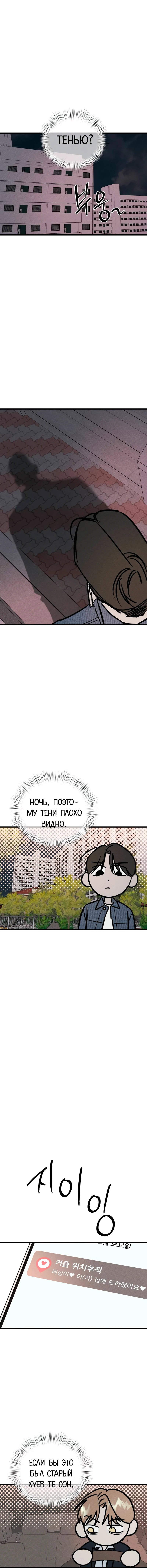 Манга Актёр-гангстер - Глава 16 Страница 44