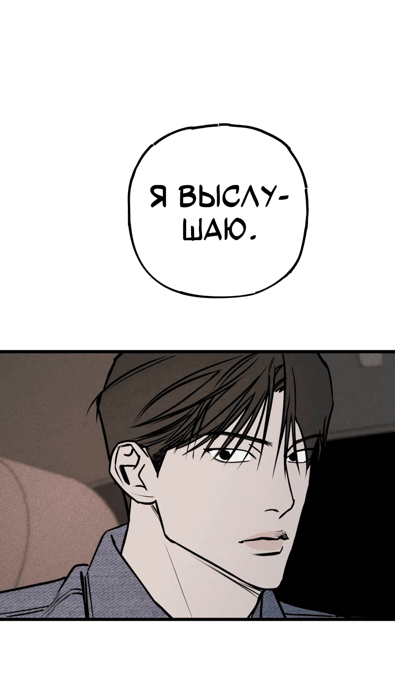 Манга Актёр-гангстер - Глава 16 Страница 36