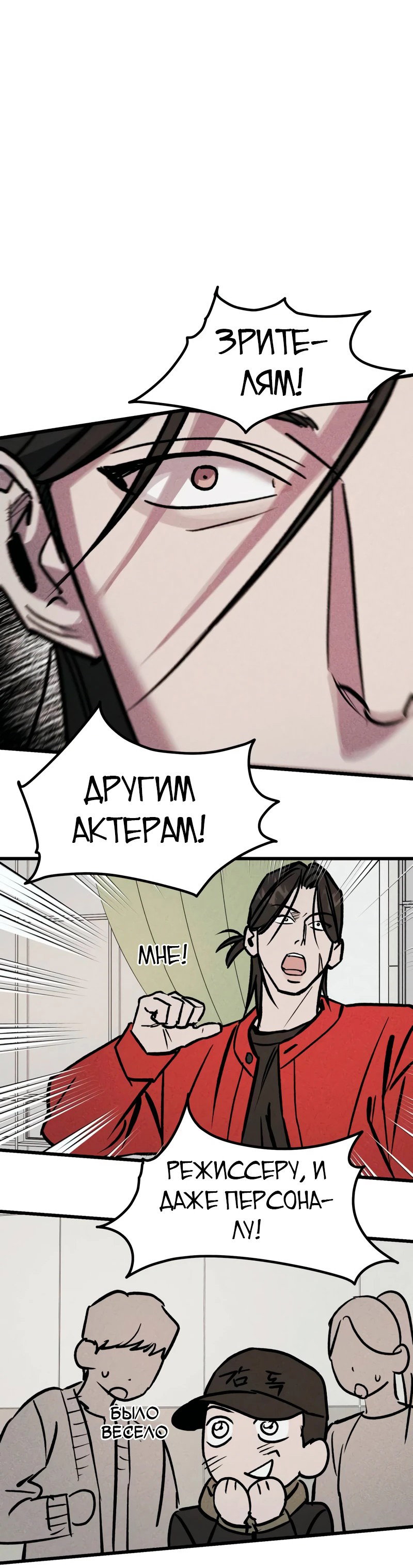 Манга Актёр-гангстер - Глава 16 Страница 16