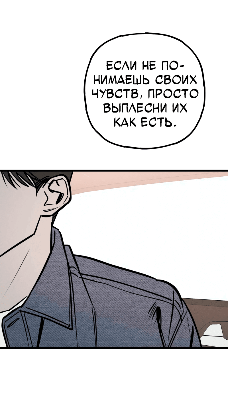 Манга Актёр-гангстер - Глава 16 Страница 37