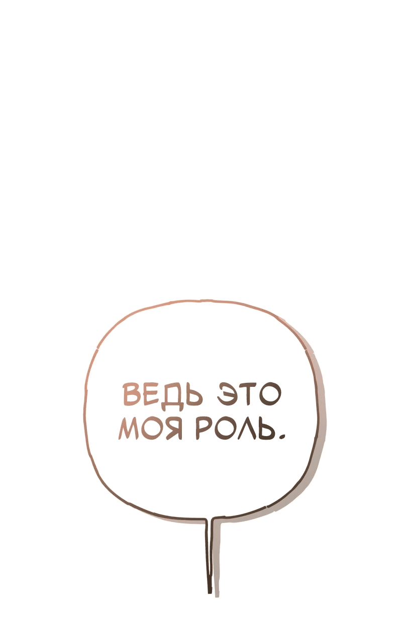 Манга Актёр-гангстер - Глава 16 Страница 39