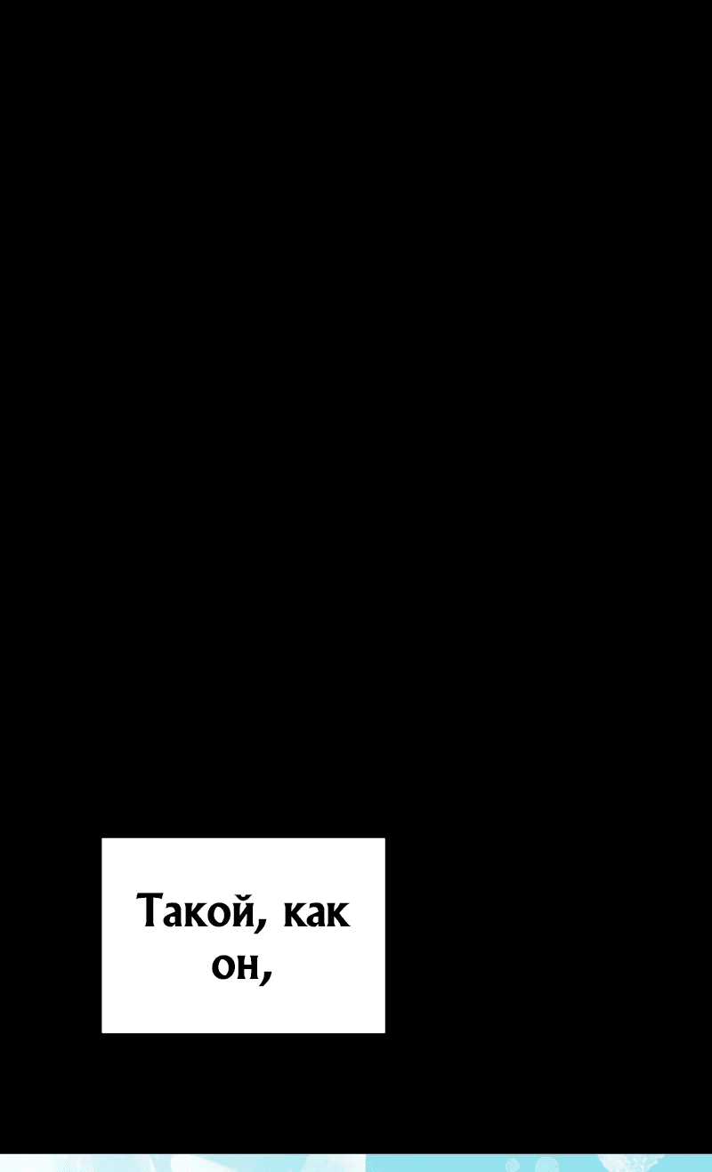 Манга Актёр-гангстер - Глава 16 Страница 30