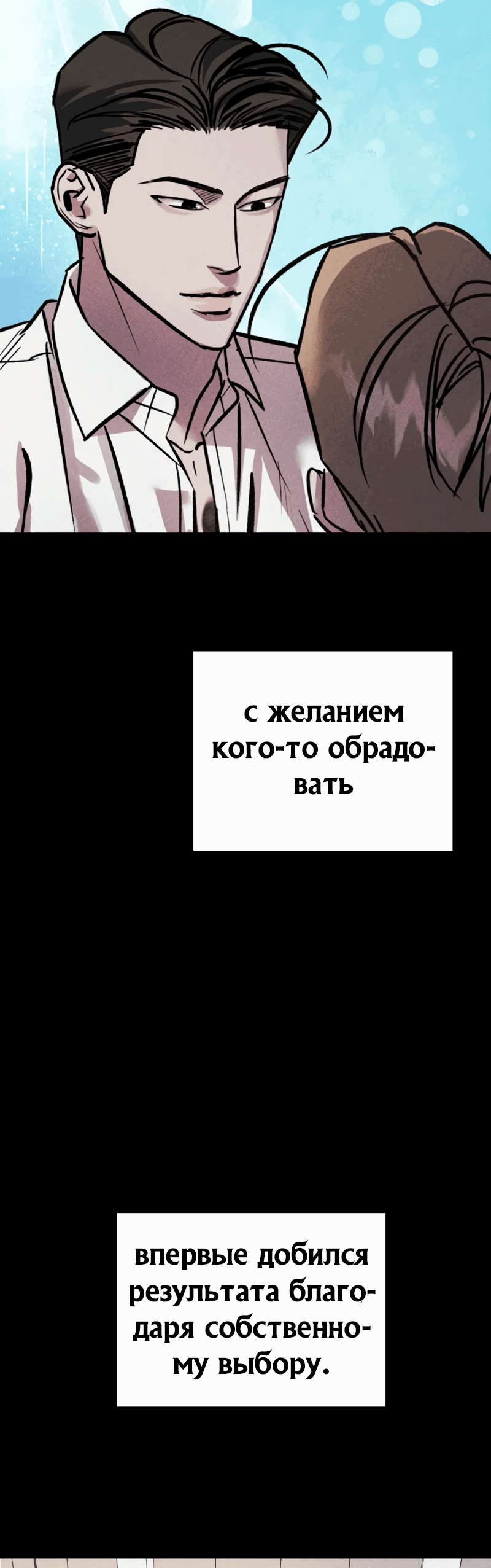 Манга Актёр-гангстер - Глава 16 Страница 31