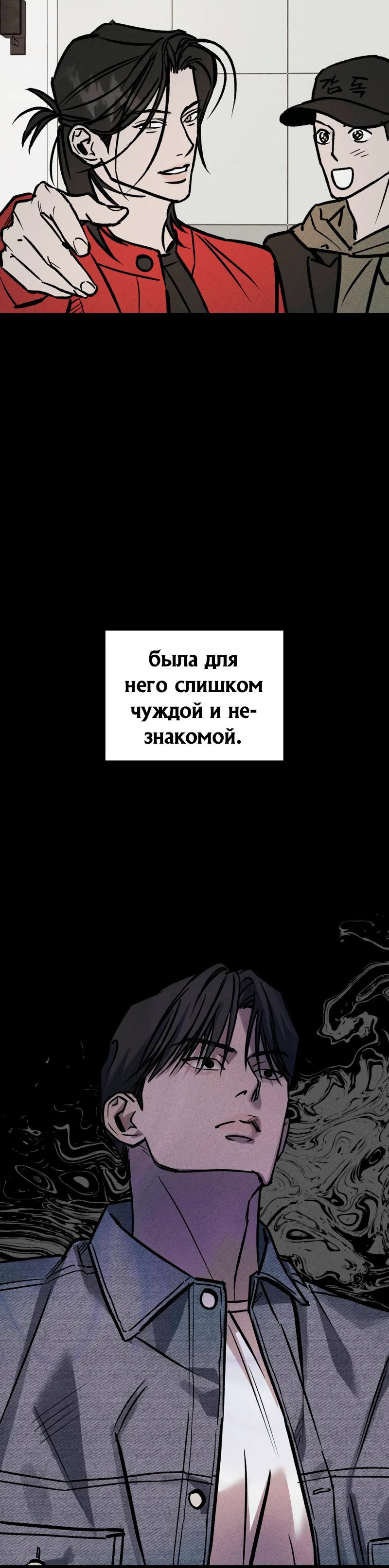 Манга Актёр-гангстер - Глава 16 Страница 33