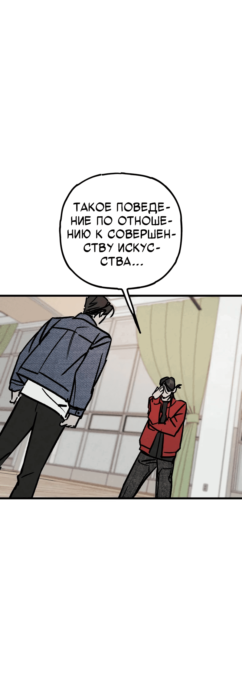 Манга Актёр-гангстер - Глава 16 Страница 15