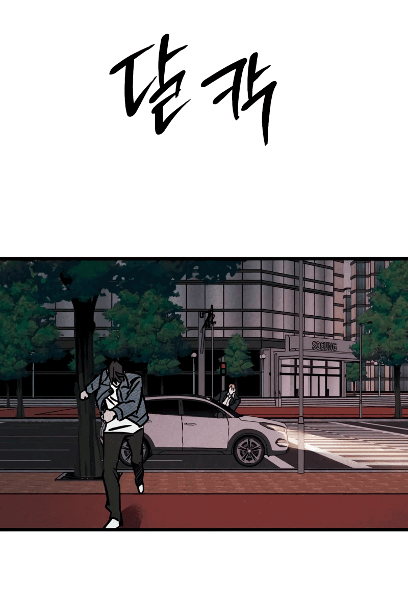 Манга Актёр-гангстер - Глава 16 Страница 21