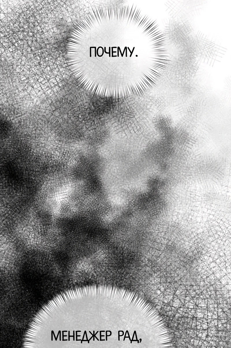 Манга Актёр-гангстер - Глава 16 Страница 25