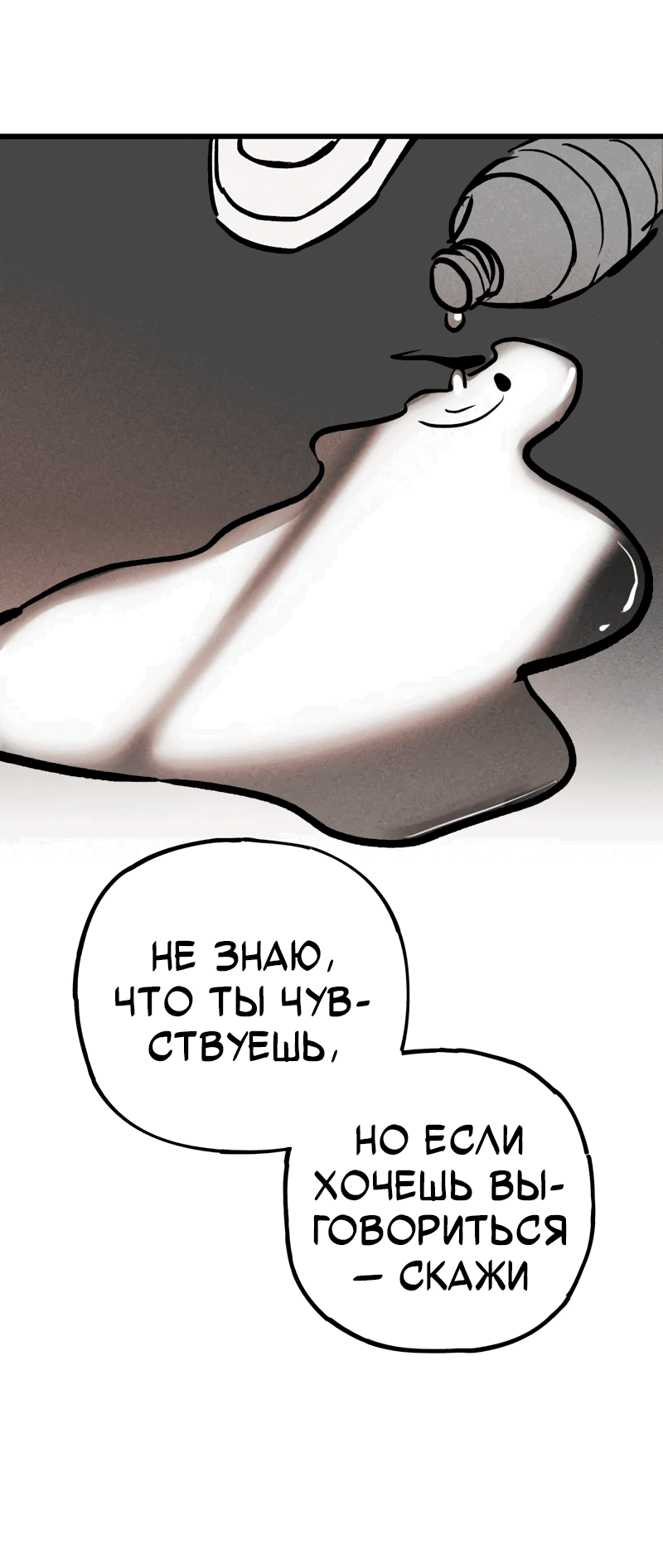 Манга Актёр-гангстер - Глава 16 Страница 35