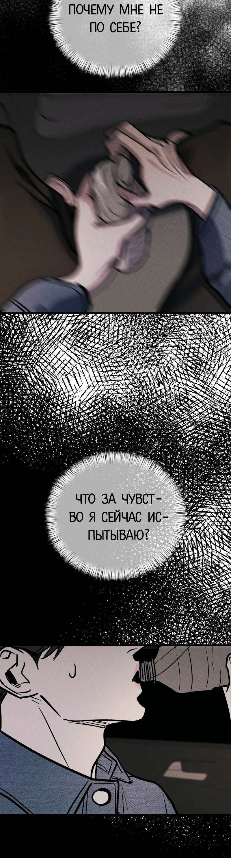 Манга Актёр-гангстер - Глава 16 Страница 27