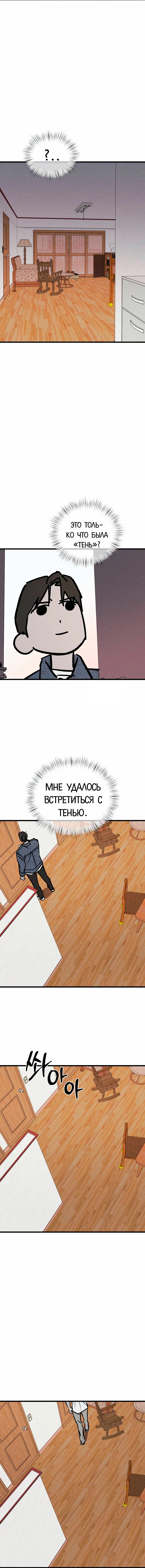 Манга Актёр-гангстер - Глава 17 Страница 30