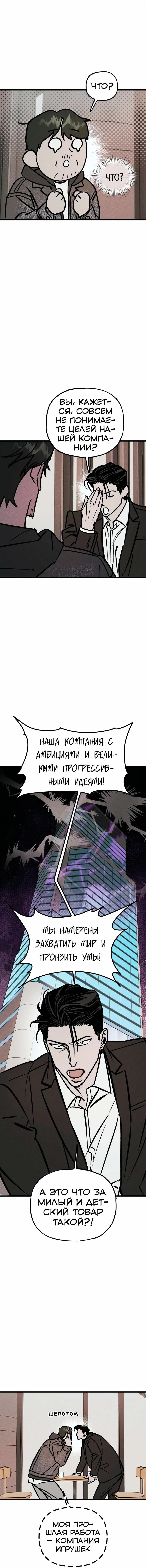 Манга Актёр-гангстер - Глава 17 Страница 13