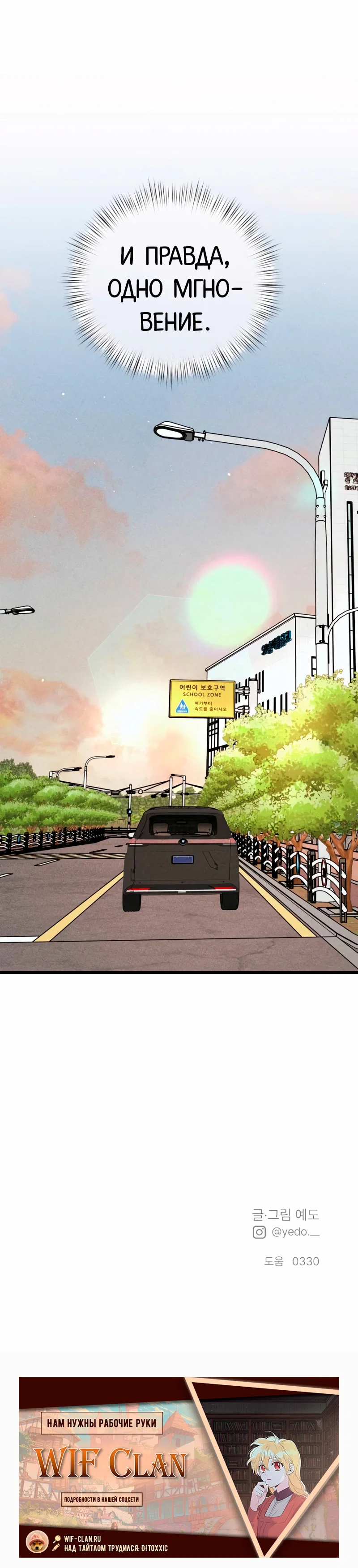 Манга Актёр-гангстер - Глава 17 Страница 35