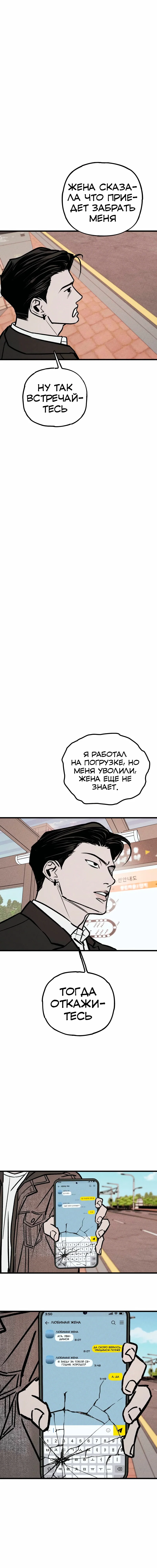 Манга Актёр-гангстер - Глава 17 Страница 7