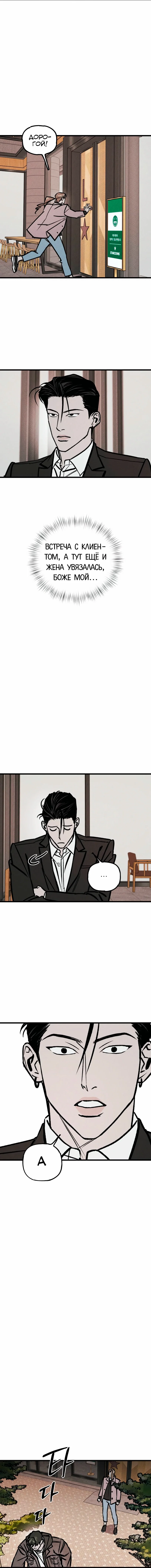 Манга Актёр-гангстер - Глава 17 Страница 22