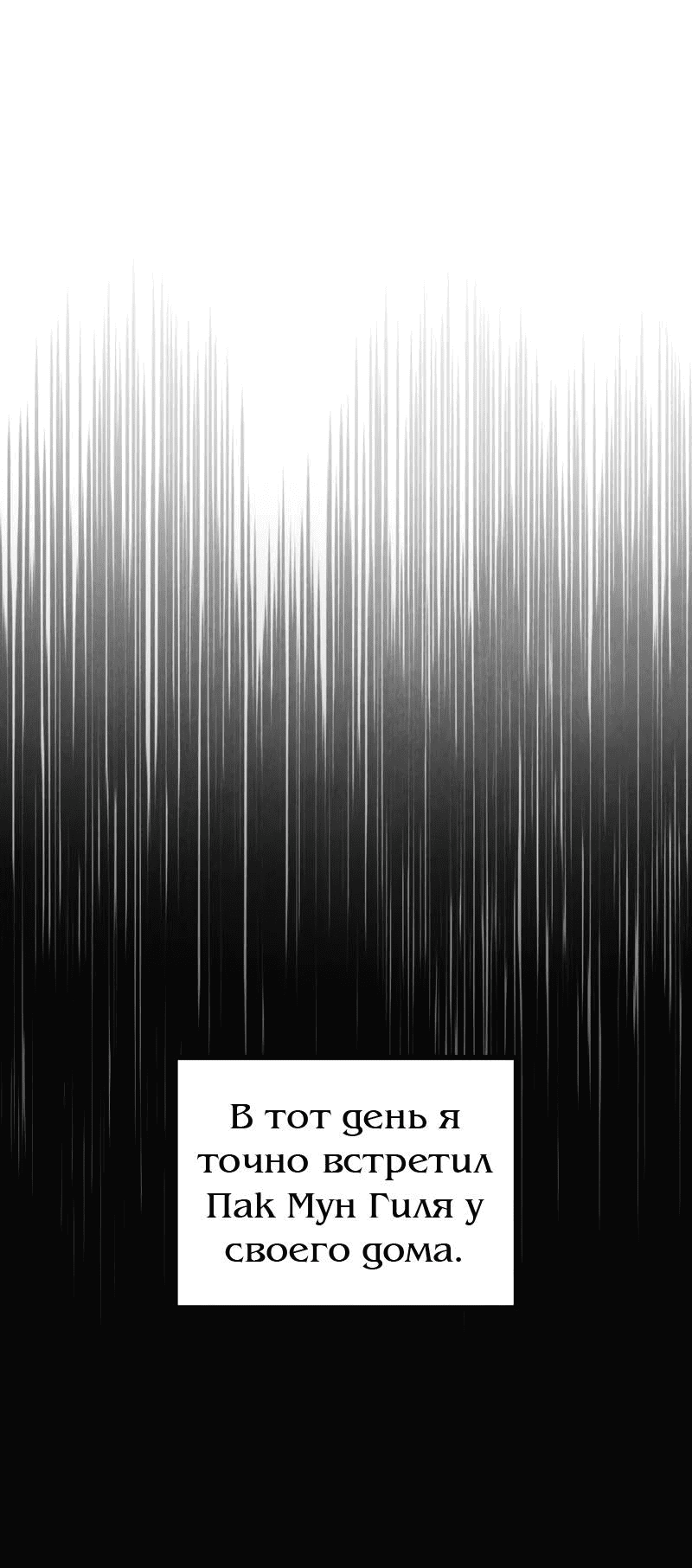 Манга Актёр-гангстер - Глава 18 Страница 34