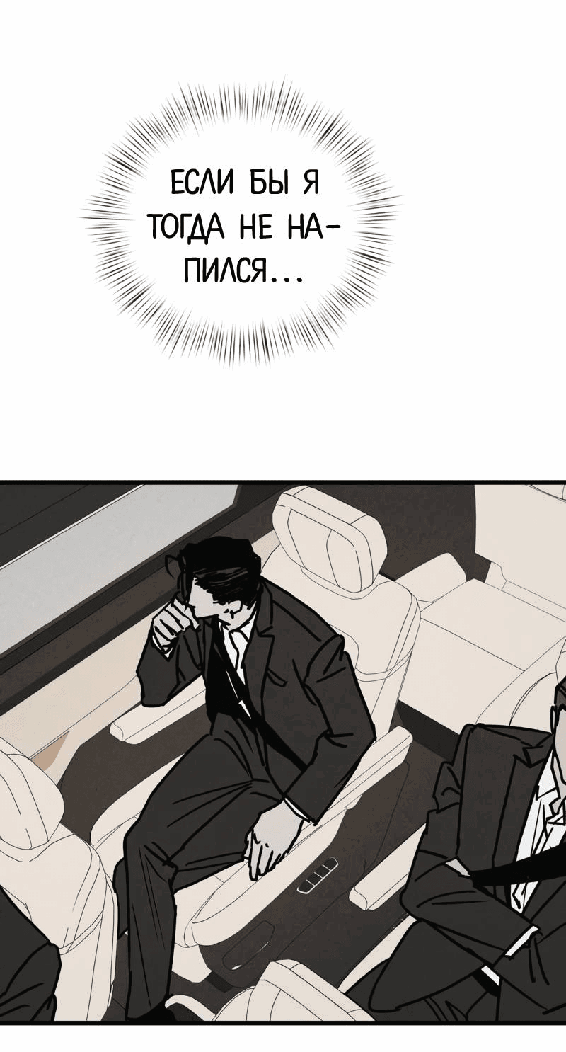 Манга Актёр-гангстер - Глава 18 Страница 40