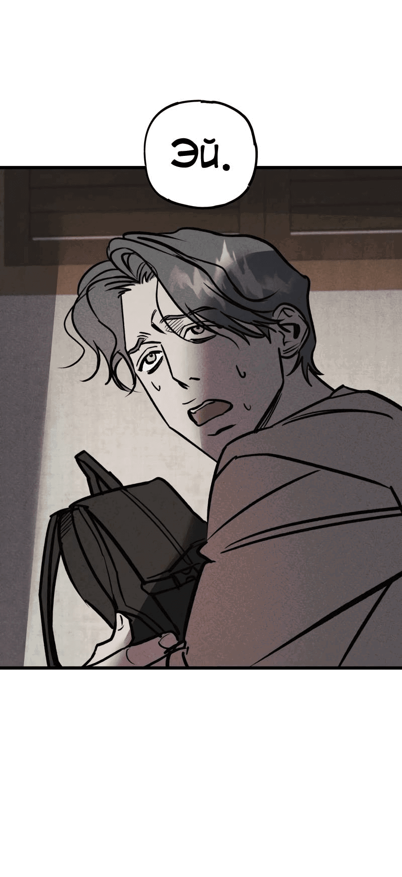 Манга Актёр-гангстер - Глава 18 Страница 7