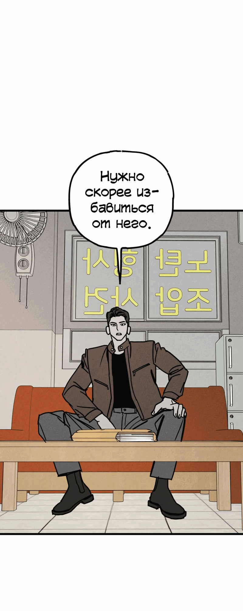 Манга Актёр-гангстер - Глава 18 Страница 60