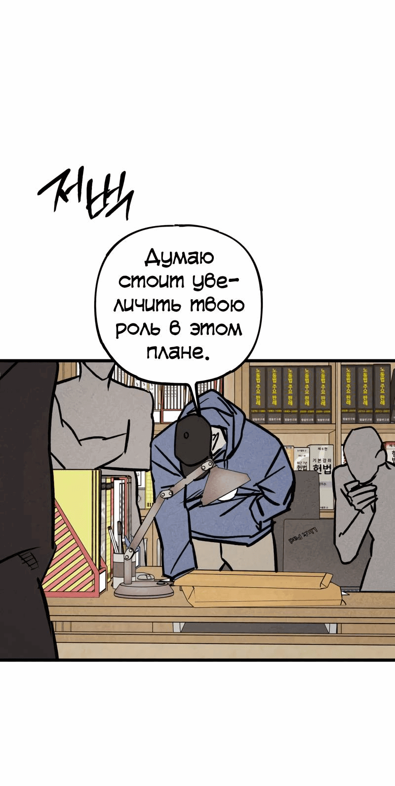 Манга Актёр-гангстер - Глава 18 Страница 62