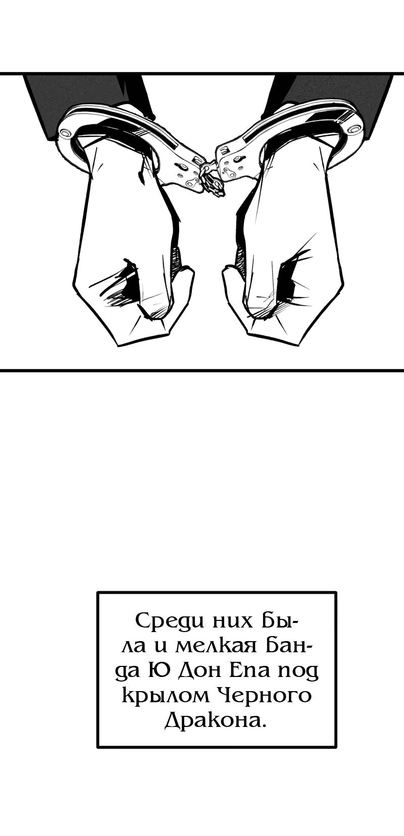 Манга Актёр-гангстер - Глава 18 Страница 24