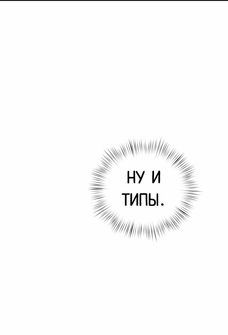 Манга Актёр-гангстер - Глава 18 Страница 87