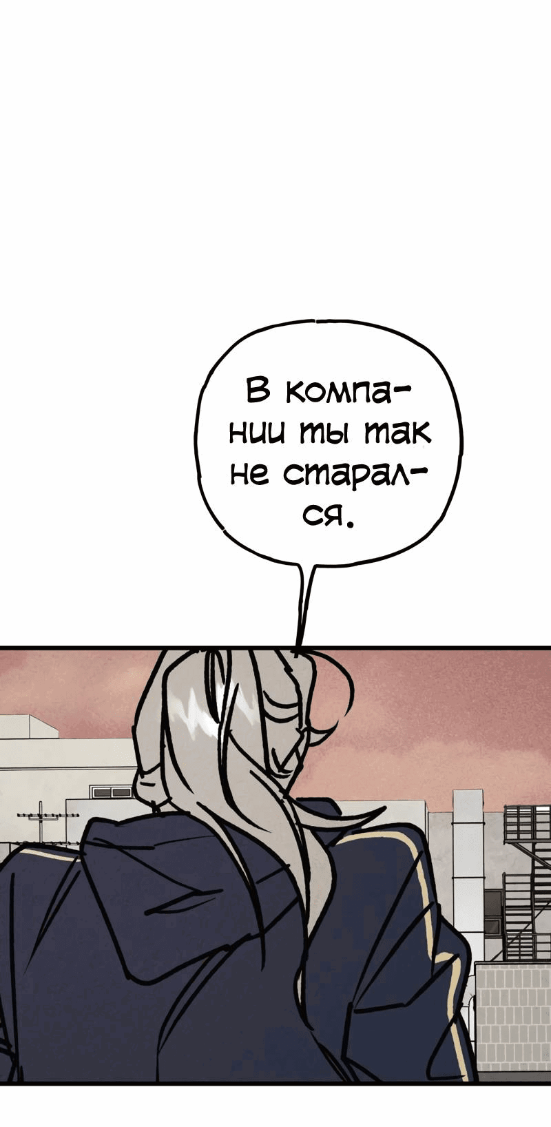 Манга Актёр-гангстер - Глава 18 Страница 101