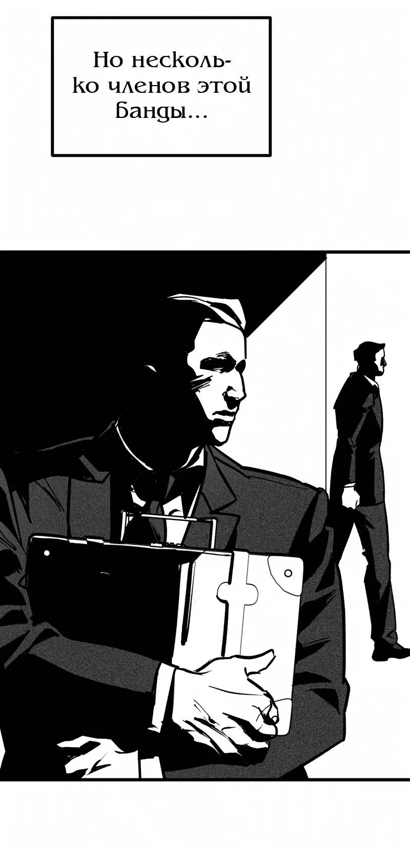 Манга Актёр-гангстер - Глава 18 Страница 26