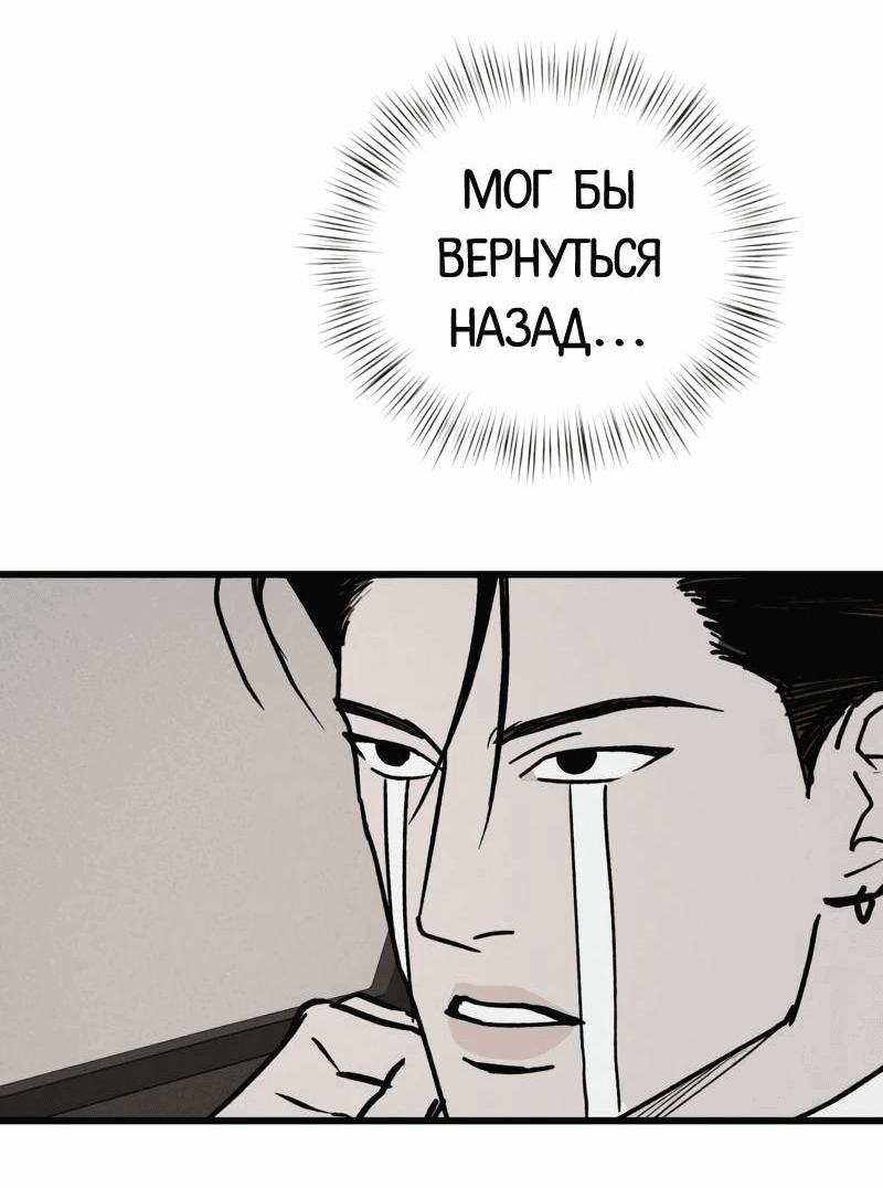 Манга Актёр-гангстер - Глава 18 Страница 41