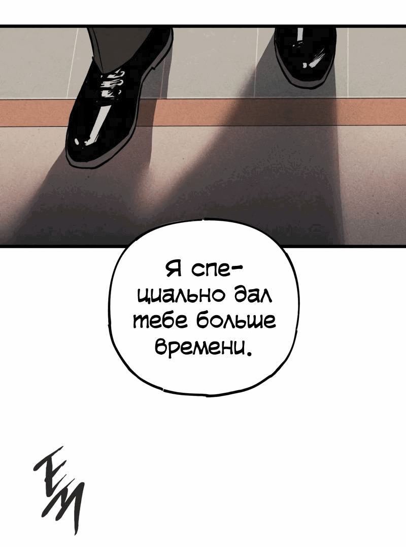 Манга Актёр-гангстер - Глава 18 Страница 9