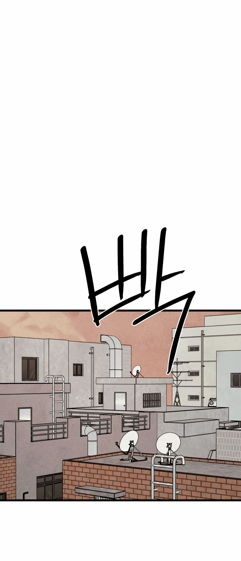 Манга Актёр-гангстер - Глава 18 Страница 89